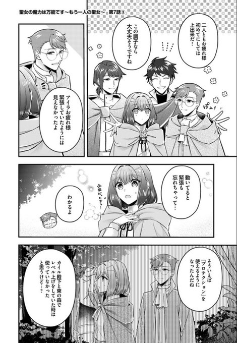 Floscomic を含むマンガ一覧 古い順 105ページ ツイコミ 仮 Floscomic を含むマンガ一覧 古い順 105ページ ツイコミ 仮