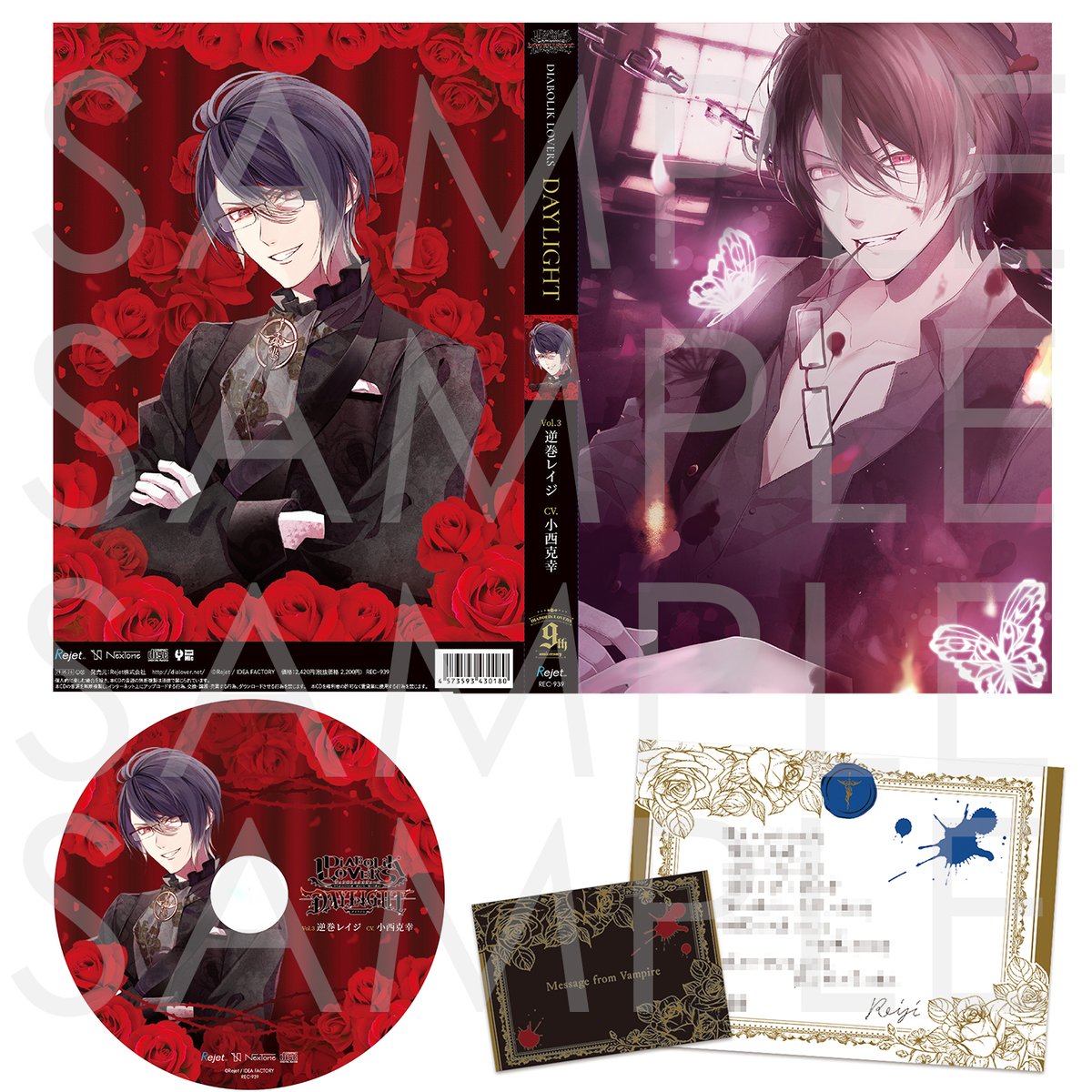 ディアラバ ライト レター DIABOLIK LOVERS DAYLIGHT | 「DIABOLIK