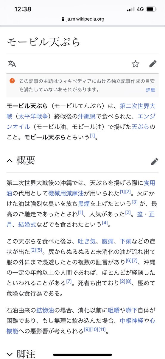 ふと気になって エンジンオイルで天ぷら揚げた人 居ないかなと思って調べたら居た 話題の画像プラス ふと気になって エンジンオイルで天ぷら揚げた人 居ないかなと思って調べたら居た 話題の画像プラス