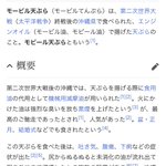 ふと気になって。「エンジンオイルで天ぷら揚げた人」居ないかなと思って調べたら居た。