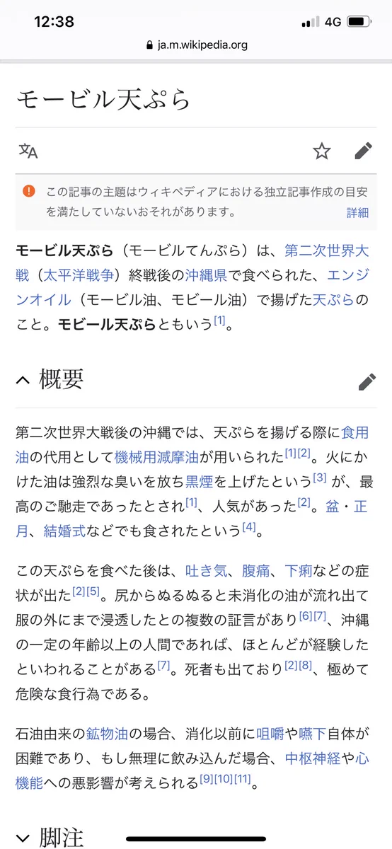 ふと気になって。「エンジンオイルで天ぷら揚げた人」居ないかなと思って調べたら居た。