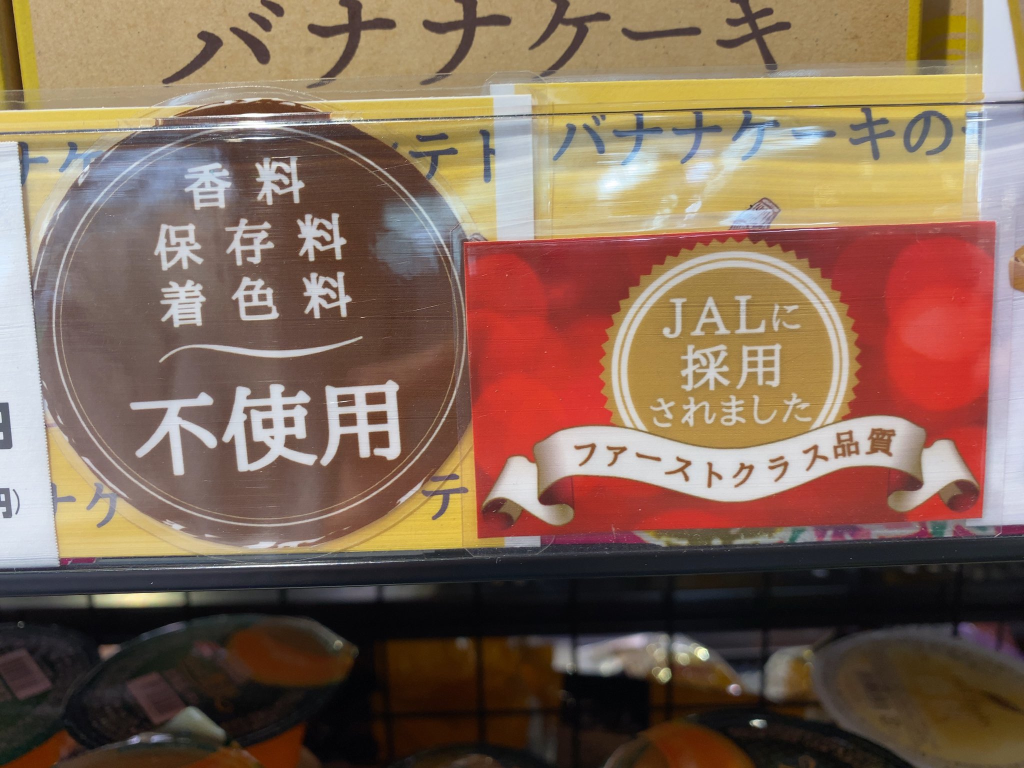 Nezumama 宮古島のバナナケーキ とっても美味しいのでオススメします バナナとバターの香りがたまりません 小禄イオンで買えます 那覇に行く方はぜひ T Co Wmsziqxhn9 バナナケーキ 宮古島 小禄イオン 那覇 T Co 2wsegxhbwg