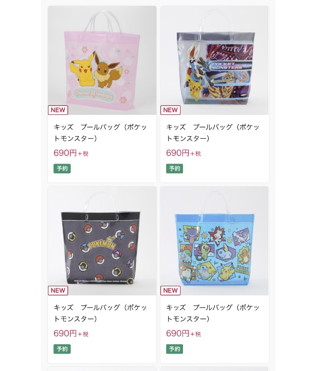 ポケモンセンターnakayama しまむら ポケモン カビゴンtシャツとプールバッグ T Co Utsrf3uf9s T Co Szcut2yc51 Twitter