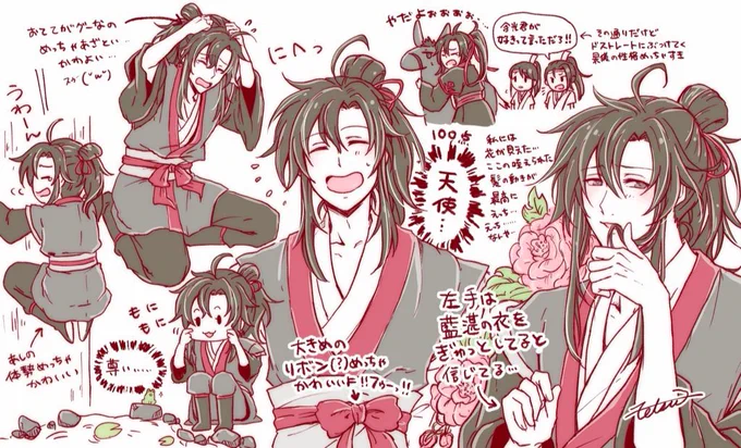 あにそしの1、2話で個人的に大好きな莫玄羽の魏嬰(?)の大好きポイント

#魔道祖師 #MDZS 