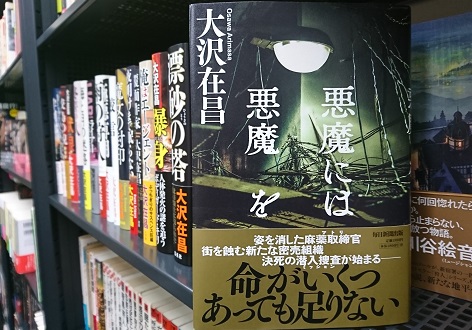 悪魔には悪魔を