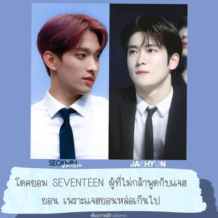 ความในใจของนายเสาหิน