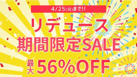 TOP_webshop's tweet photo. リデュースセール！！

夏までに痩せたい😂
そんな方にオススメ💕
お腹が空かないから食事制限が楽々🍱
4月25日までの期間限定価格です♪
お買い逃しなく😋
#リデュース
#ダイエット
#夏までにダイエット https://t.co/FoNJF1VUqK