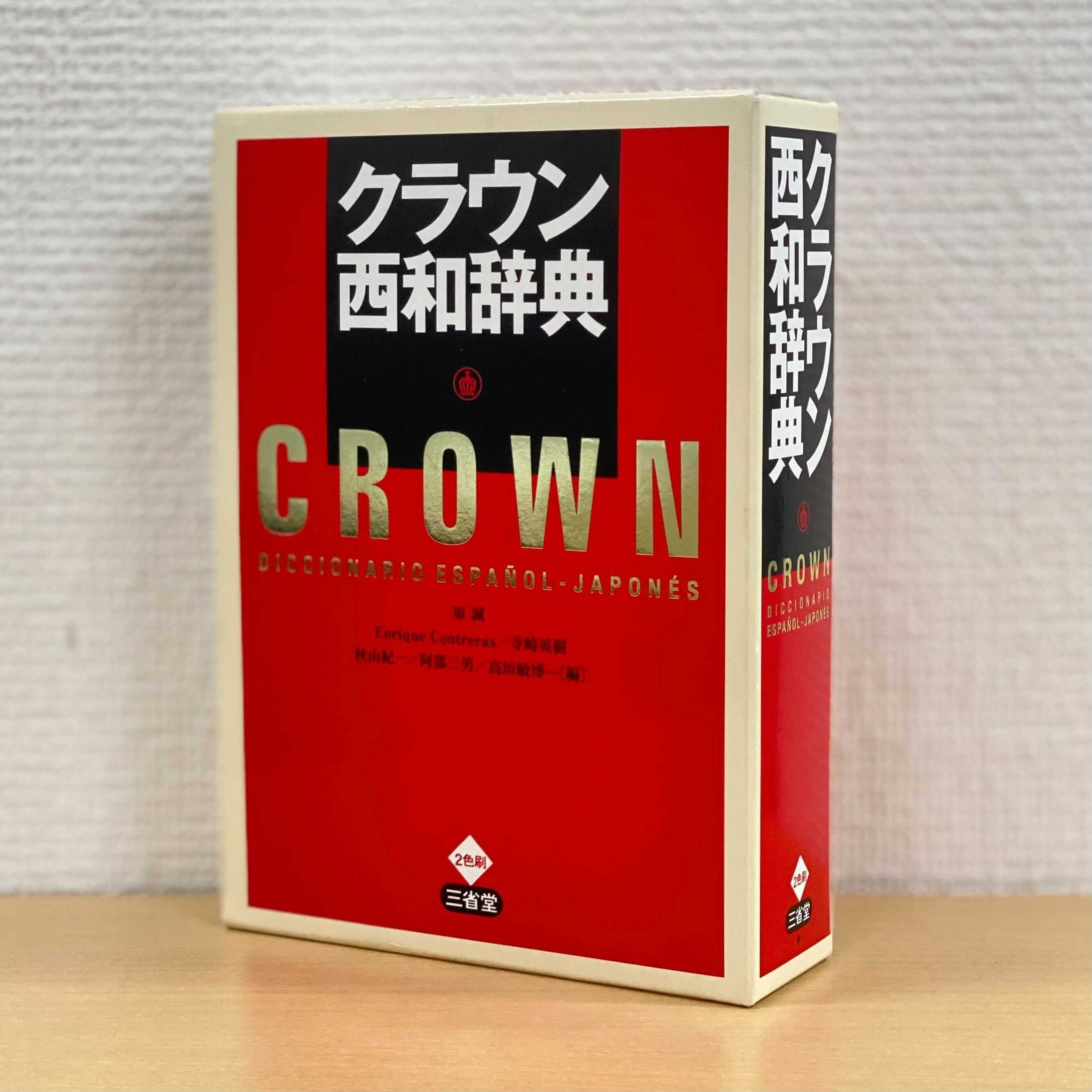 三省堂辞書出版部 on X: 