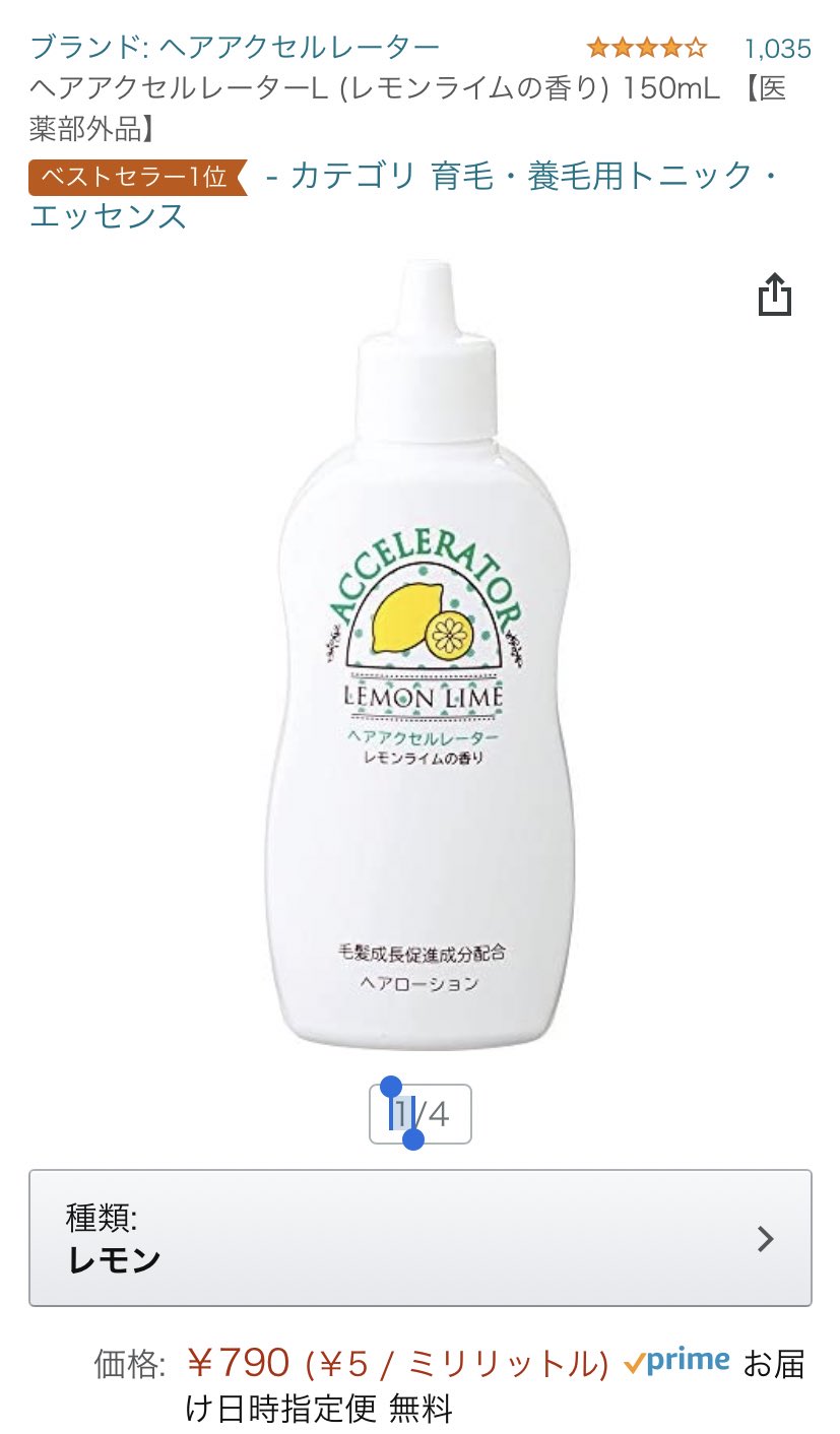 それゆけちゃん 髪が早く伸びるシャンプー気になる 口コミ割といいんだよな 伸びた って人とよく分からないけどツヤが出た人もいて個人差はあると思うけど 安いし試す価値はありそう T Co Rlt1bktkir Twitter