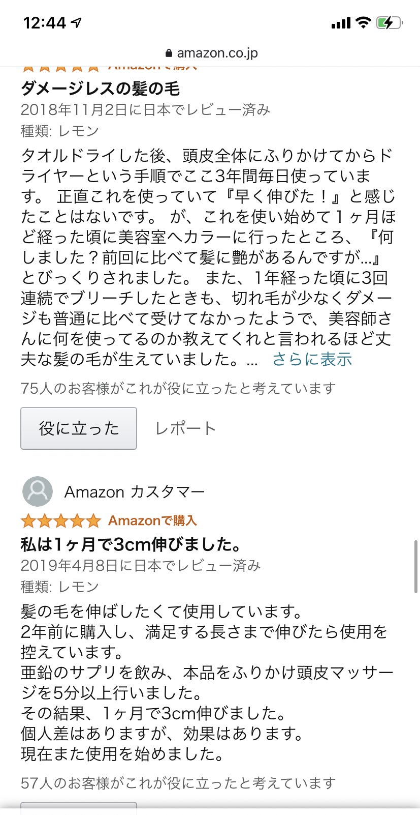 それゆけちゃん 髪が早く伸びるシャンプー気になる 口コミ割といいんだよな 伸びた って人とよく分からないけどツヤが出た人もいて個人差はあると思うけど 安いし試す価値はありそう それゆけちゃん 髪が早く伸びるシャンプー気になる 口コミ割といいんだよな 伸びた って人とよく分からないけどツヤが出た人もいて個人差はあると思うけど 安いし試す価値はありそう