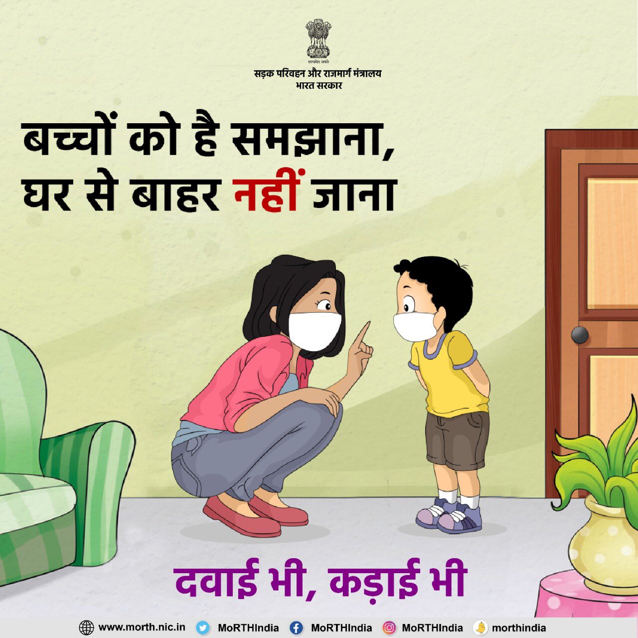MORTHINDIA on Twitter: MORTHINDIA on Twitter: