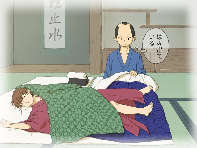 寝相のtwitterイラスト検索結果 寝相のtwitterイラスト検索結果