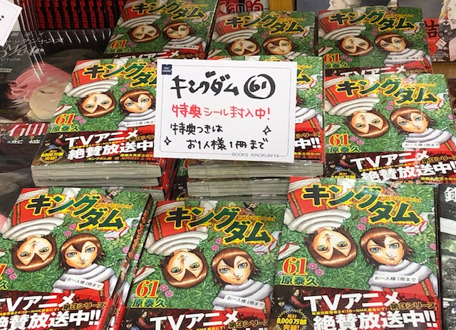 キングダム全巻 1から61巻まで | jarussi.com.br