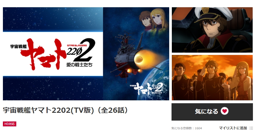 宇宙戦艦ヤマト 続編 最新情報まとめ みんなの評価 レビューが見れる ナウティスモーション 宇宙戦艦ヤマト 続編 最新情報まとめ みんなの評価 レビューが見れる ナウティスモーション