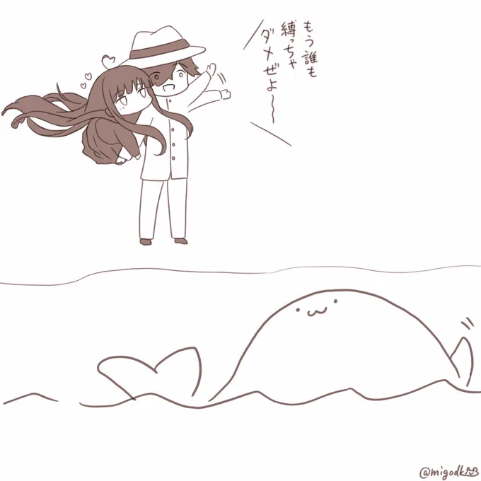 引き抜いたアザラシを海に帰すリョーマとアザラシへの恨みをすっかり忘れてリョーマにくっつくお竜さん 