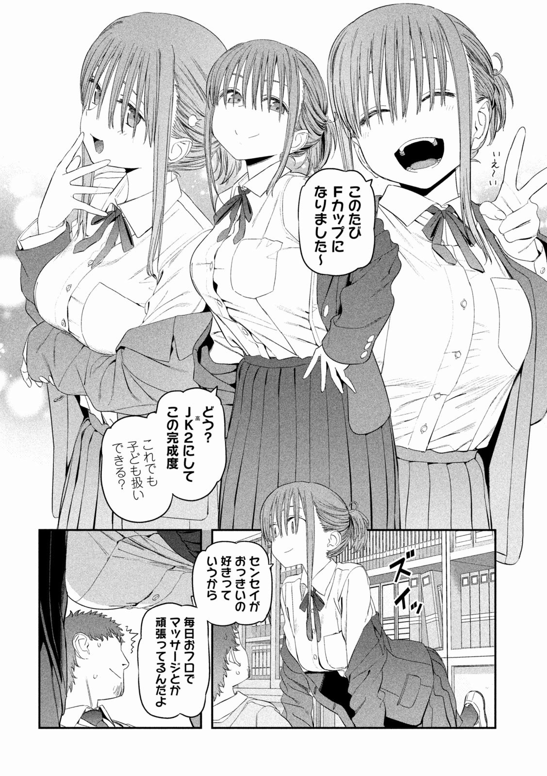 一般漫画エロ 