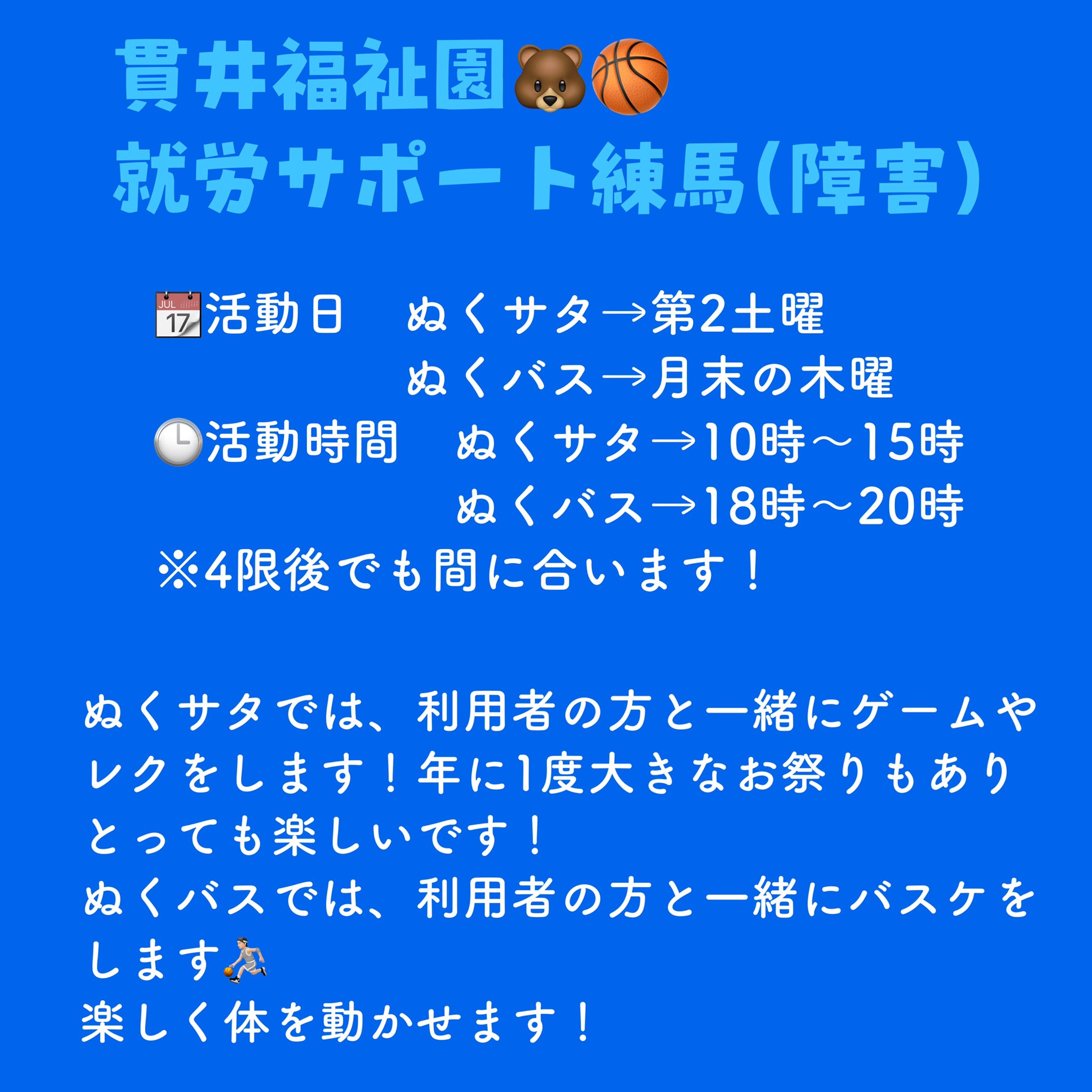 大正大学 Step By Step 施設紹介 今日は 障害分野のぷちたま 楽しい行事も盛り沢山です ボランティア講座もあるので初めてでも安心 春から大正 大正大学 サークル T Co Cvriozpuih Twitter