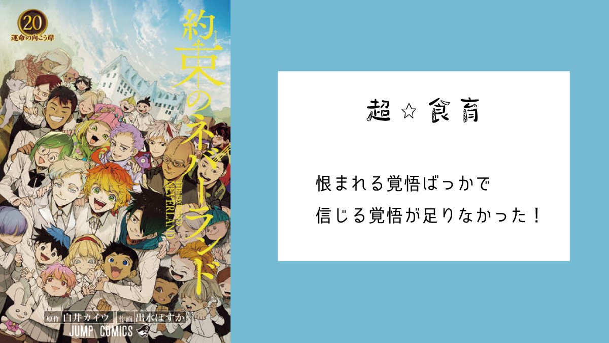 Avainsana ジャンプ漫画 Twitterissa