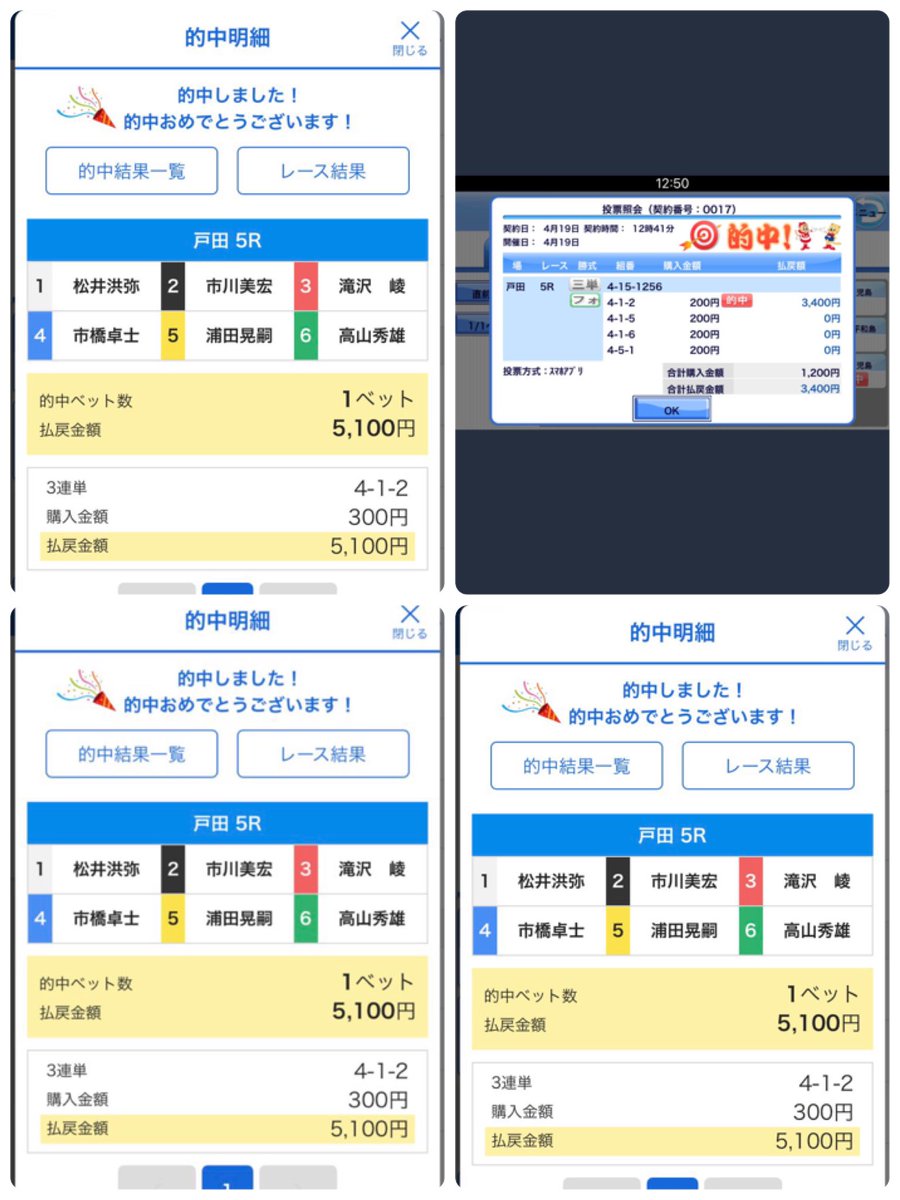 安定版使用 風速１０ｍ鳴門競艇 Sccdpwljd6fdiic Twitter