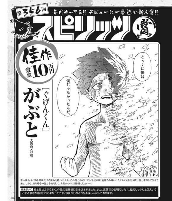 どらやきや Kosianmodoki さんのマンガ一覧 古い順 24ページ ツイコミ 仮