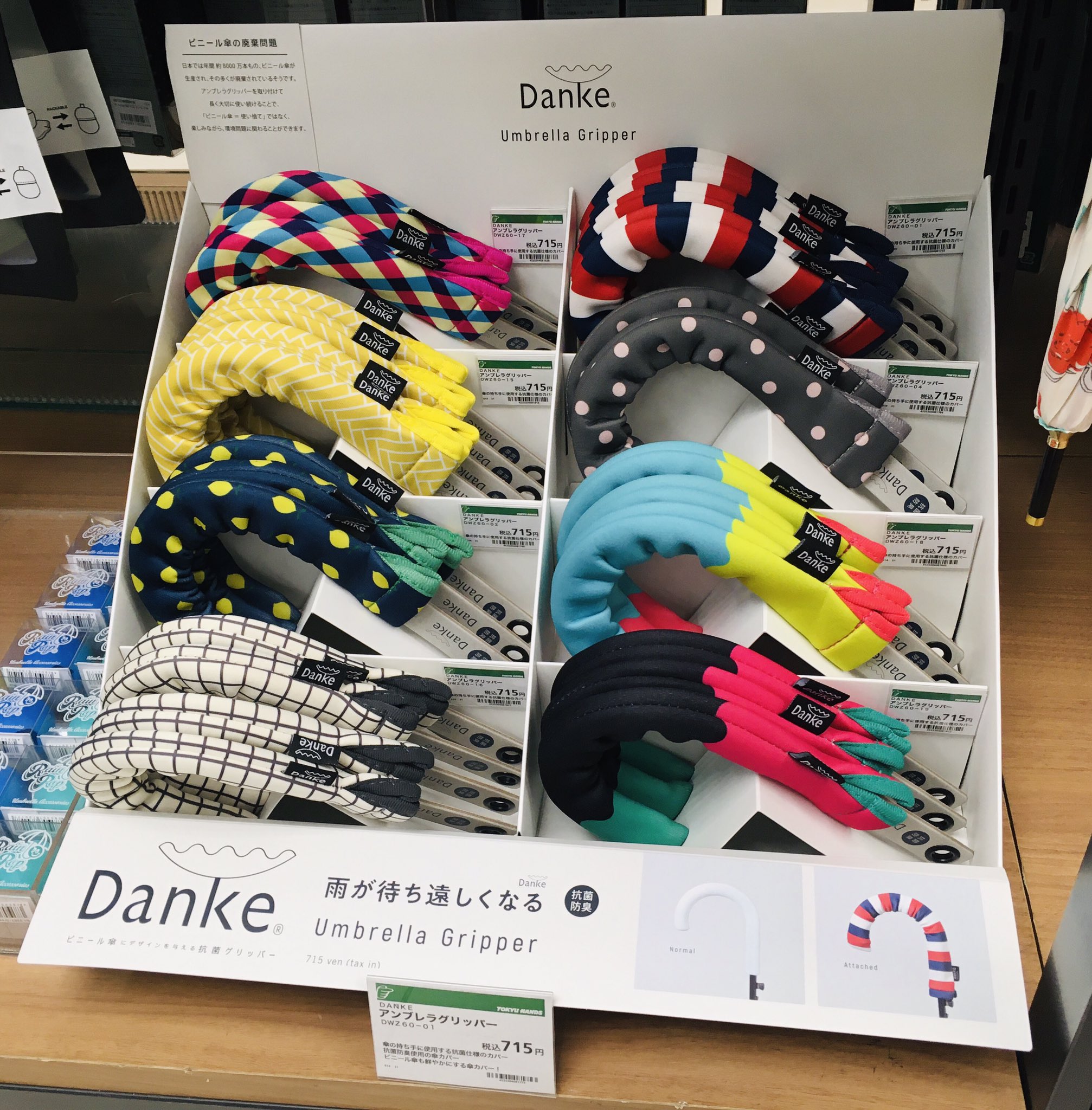 東急ハンズ渋谷店 自分の傘が一目でわかる Danke ダンケ アンブレラグリッパー ビニール傘 の持ち手部分をカスタムできるカラフルなカバーです 目印にもなりますし 自分のビニール傘に愛着も湧きますね 約16 mmの太さのグリップに