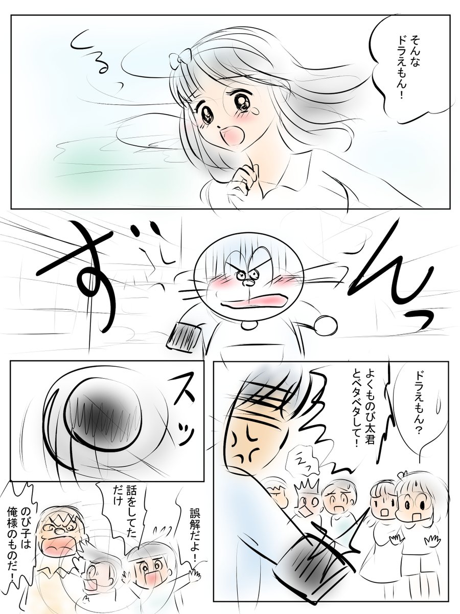 愛ちん ゆめみ愛 昨日描いた絵です 恋の魔法とおまじないペン入れ イラストacさん素材ちびモブ会社員 イラスト Acさん素材表情シリーズ のび恋ドラえもん編6ラフ4ページ目 愛ちん ゆめみ愛 昨日描いた絵です 恋の魔法とおまじないペン入れ イラストacさん素材ちびモブ会社員 イラスト Acさん素材表情シリーズ のび恋ドラえもん編6ラフ4ページ目