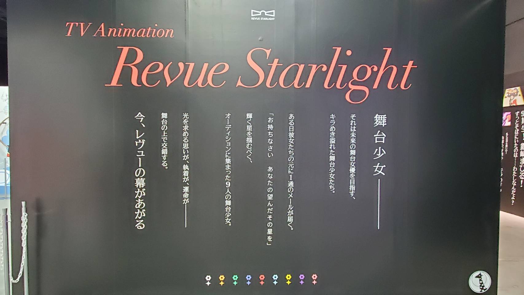少女 歌劇 レヴュースタァライト 開催は明日まで いよいよ スタァライト展21 In Gallery mo の開催は明日4月日まで 謎解きや音声ガイダンスの特典付きチケットは本日までの販売 気になっている方はお早めに 入場チケット T Co