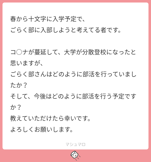 十文字に