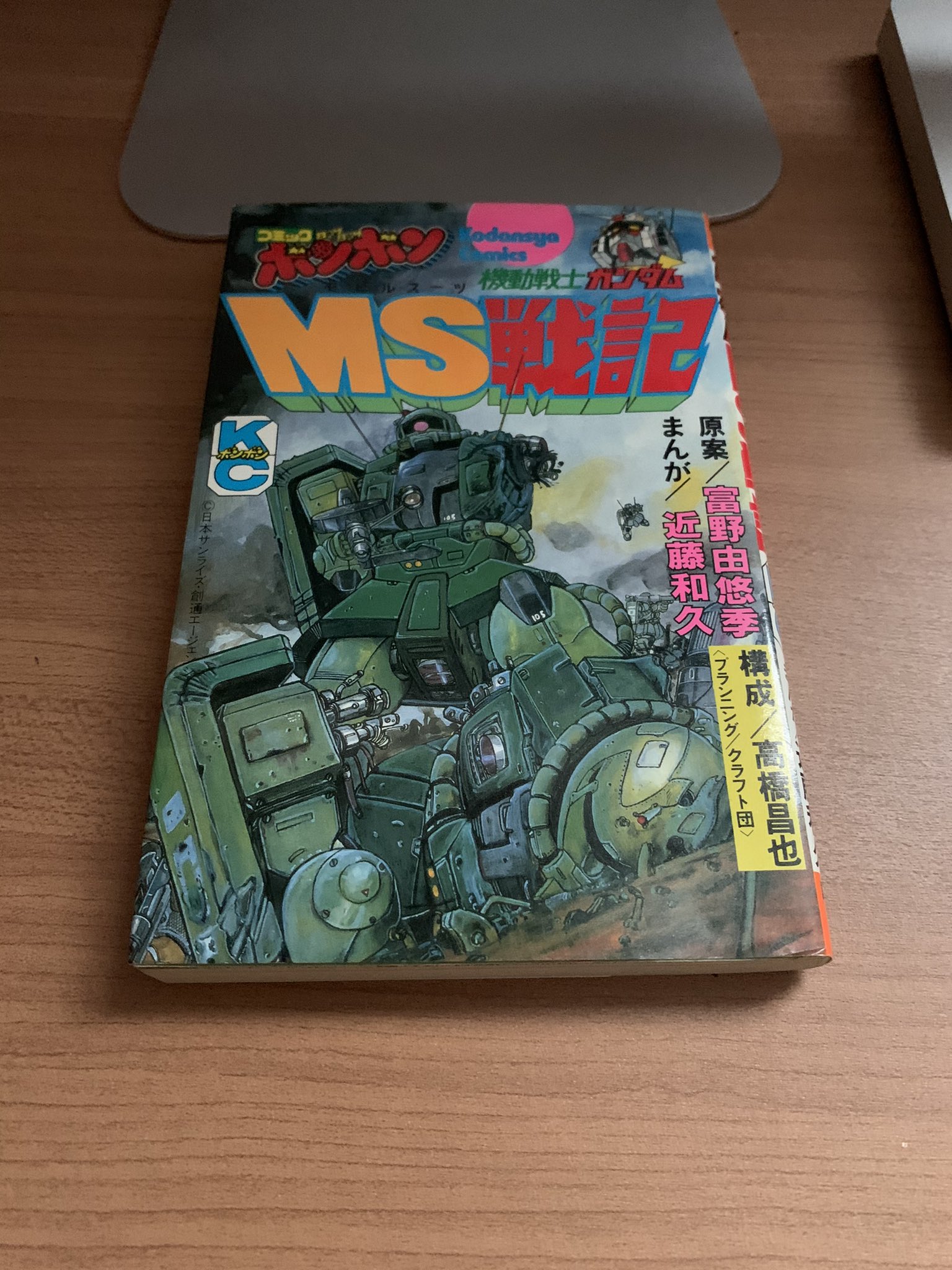 Ms戦記 Twitter Search Twitter
