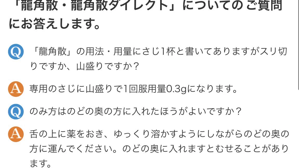 @kakeakami 気管に入ると危ないでしょ。
正規の飲み方以外を広めちゃダメだろ。
インフルエンサーなら尚更。 