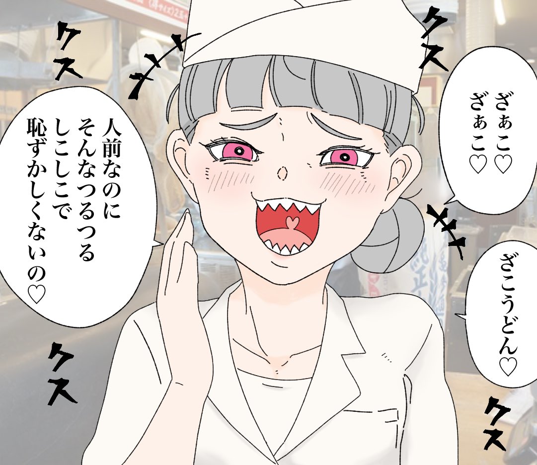 こういうことですか 