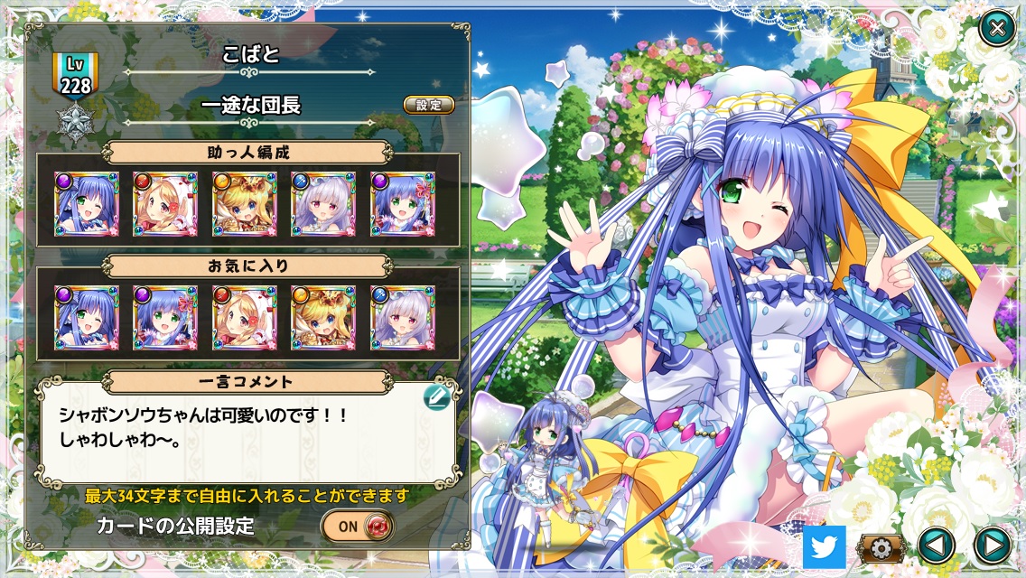 こばと 花騎士団長 デレステ 担当p ロマサガrs Kobato417 Twitter こばと 花騎士団長 デレステ 担当p ロマサガrs Kobato417 Twitter