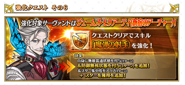 Fgoで 防御無視 が話題に Fatego トレンディソーシャルゲームス