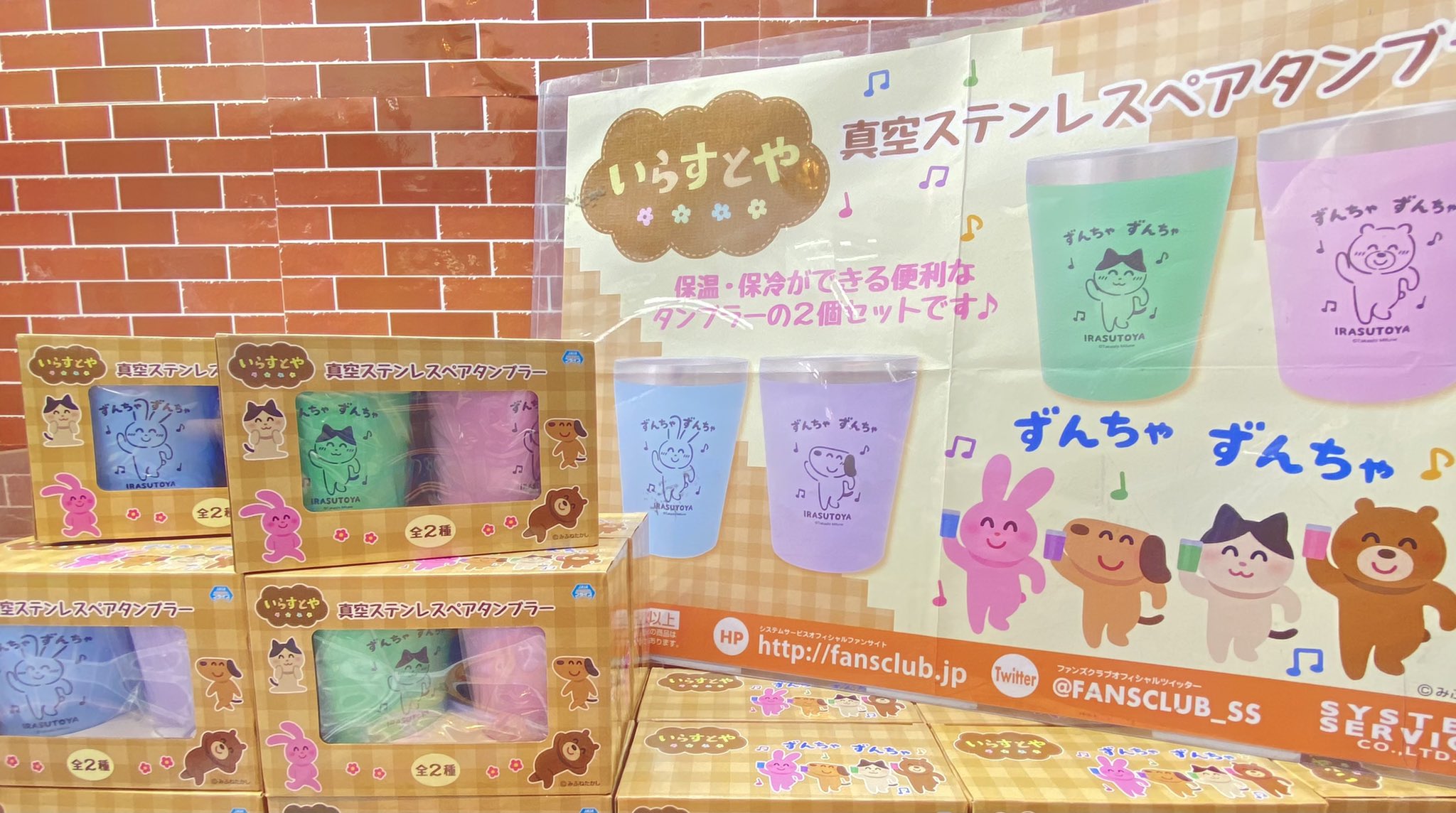 ゲームグース武蔵小山店 いらすとや いらすとやの真空ステンレスタンブラーが入荷しました ウサギと犬 猫とクマの2個セットの全2種類になります 色合いもイラストも可愛いです 是非getして下さいね ﾟ T Co S8jdokrsbv Twitter