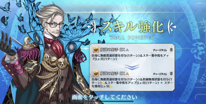 Fgoで スター が話題に Fatego トレンディソーシャルゲームス Fgoで スター が話題に Fatego トレンディソーシャルゲームス