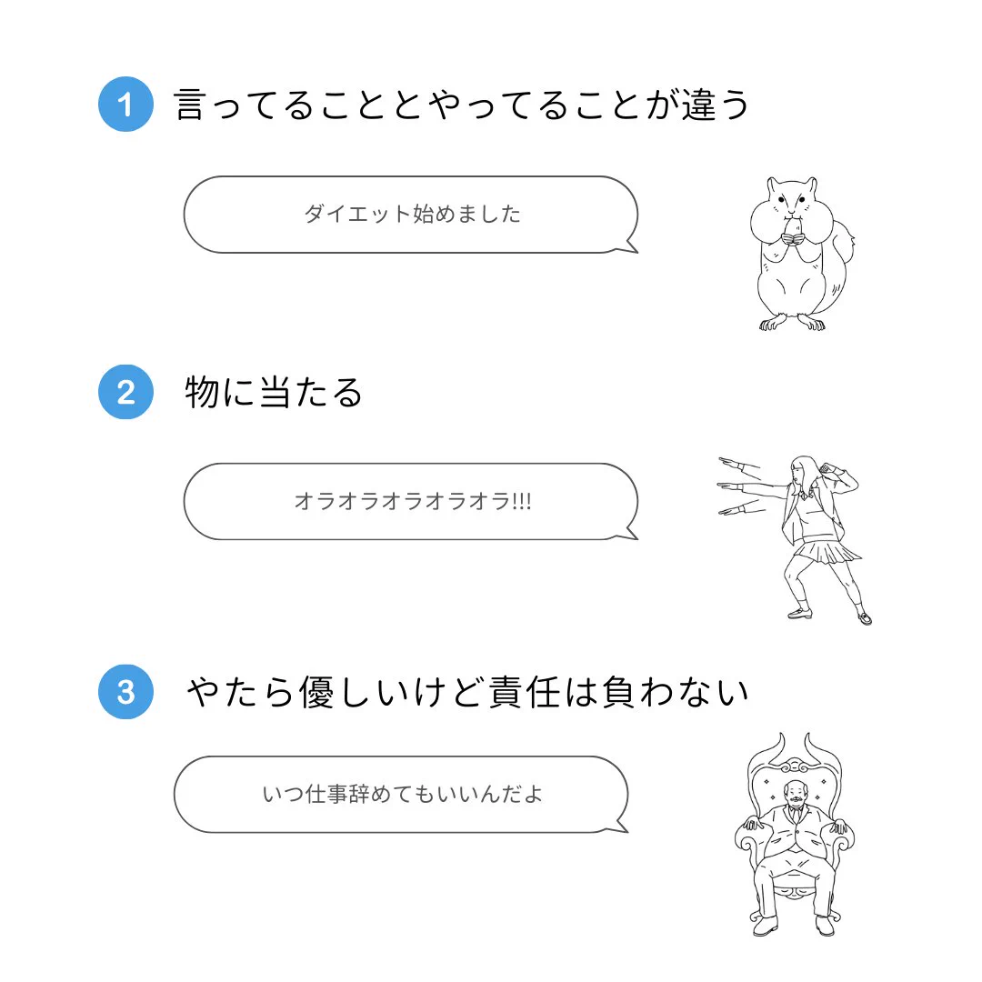 関わるとヤバい人の特徴６選！！思い当たる人は気を付けて！！