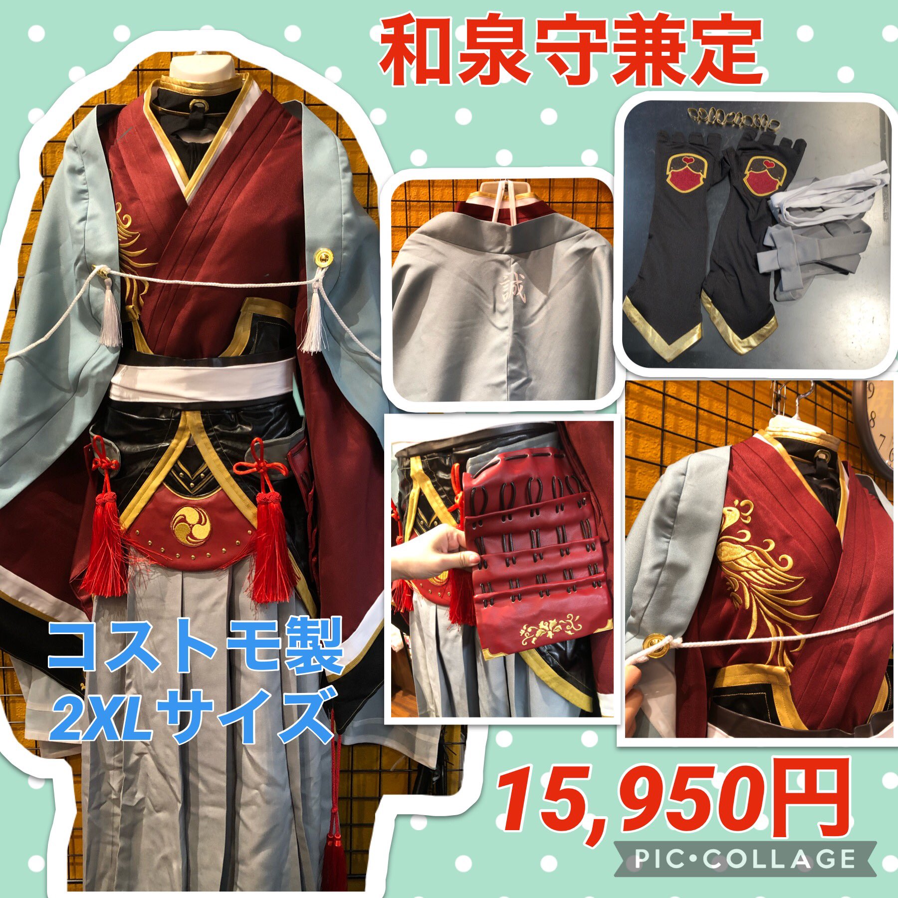 フォロー割適用】 【刀剣乱舞】和泉守兼定コスプレ衣装【コストモ製 フォロー割適用】 【刀剣乱舞】和泉守兼定コスプレ衣装【コストモ製