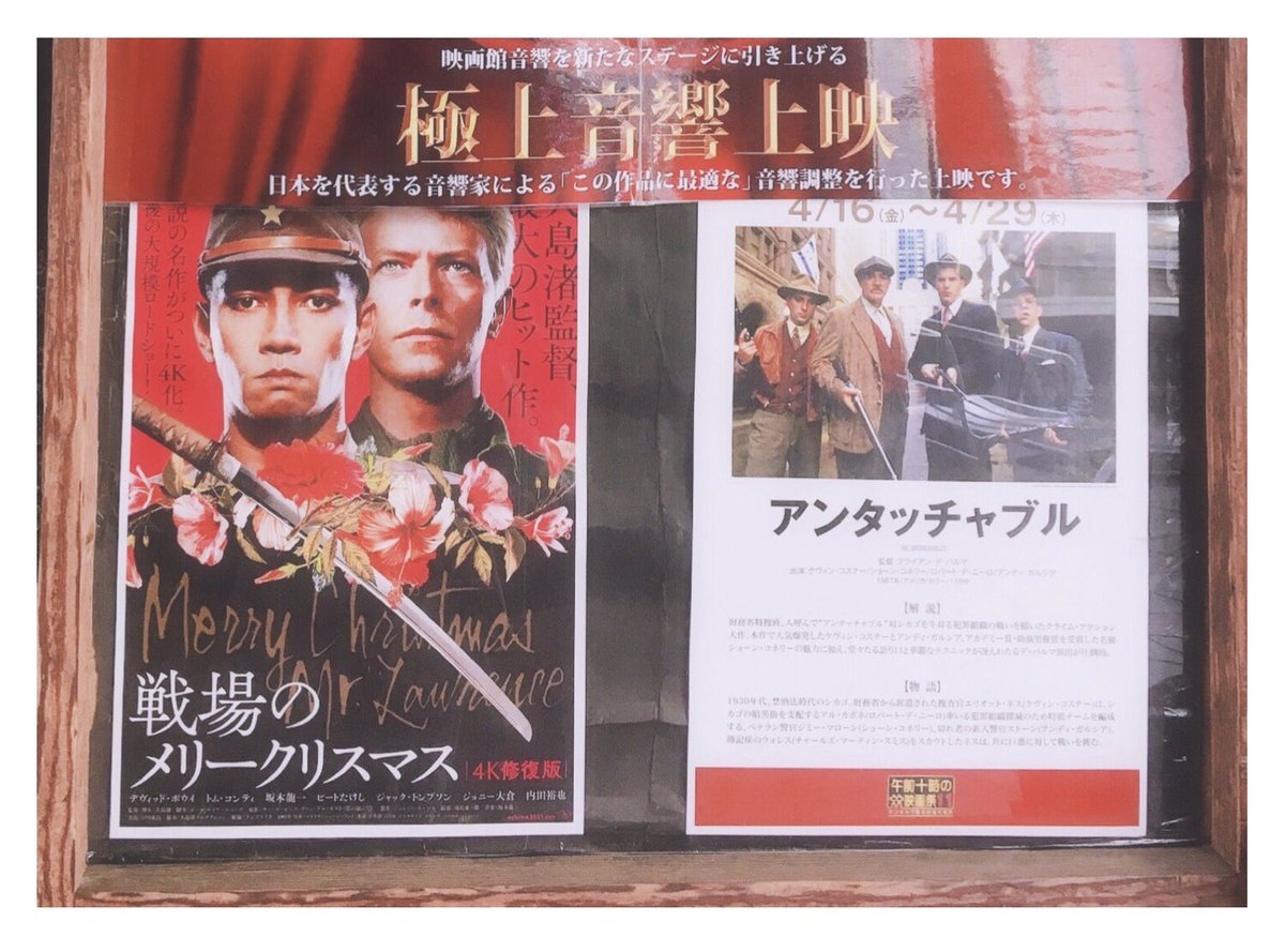 戦場のメリークリスマス 関連の感想 Min T ミント