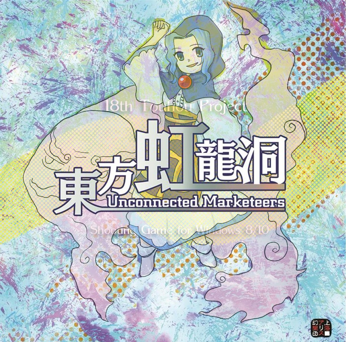 Baiyangqi V Twitter 虹龍洞6面 偽 東方project 東方虹龍洞 雲居一輪