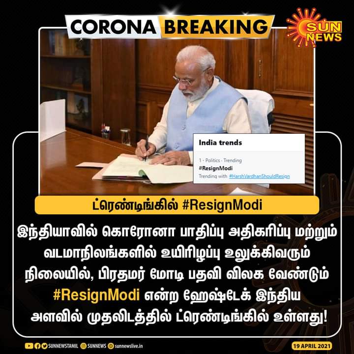 PrabhakarRaja88's tweet photo. MODI = Mismanagement Of Developing India

#ResignModi https://t.co/sY2cJlMPEv