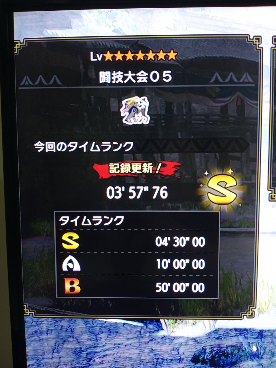 Asril260's tweet photo. 実は今モンハンにもハマってて
闘技場のラージャンを4分切って
よっしゃー！！って喜んでたけどそんなに凄くもない感じかな？笑
初のSランクで4分切ったから
やり込めばタイム縮めそうだね✨
＃モンハン
＃ライズ
＃モンハンライズ
＃闘技場ラージャン https://t.co/tj1JzIUmd6