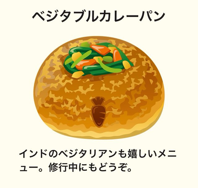 カレーパンのtwitterイラスト検索結果 カレーパンのtwitterイラスト検索結果
