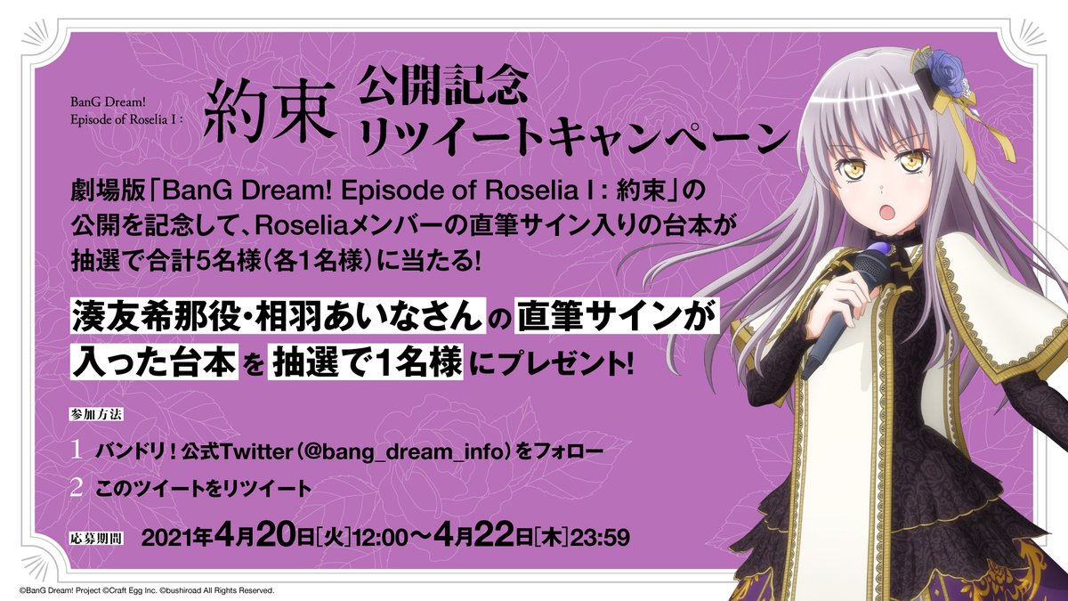 バンドリ! BanG Dream! 公式 on X: バンドリ! BanG Dream! 公式 on X: