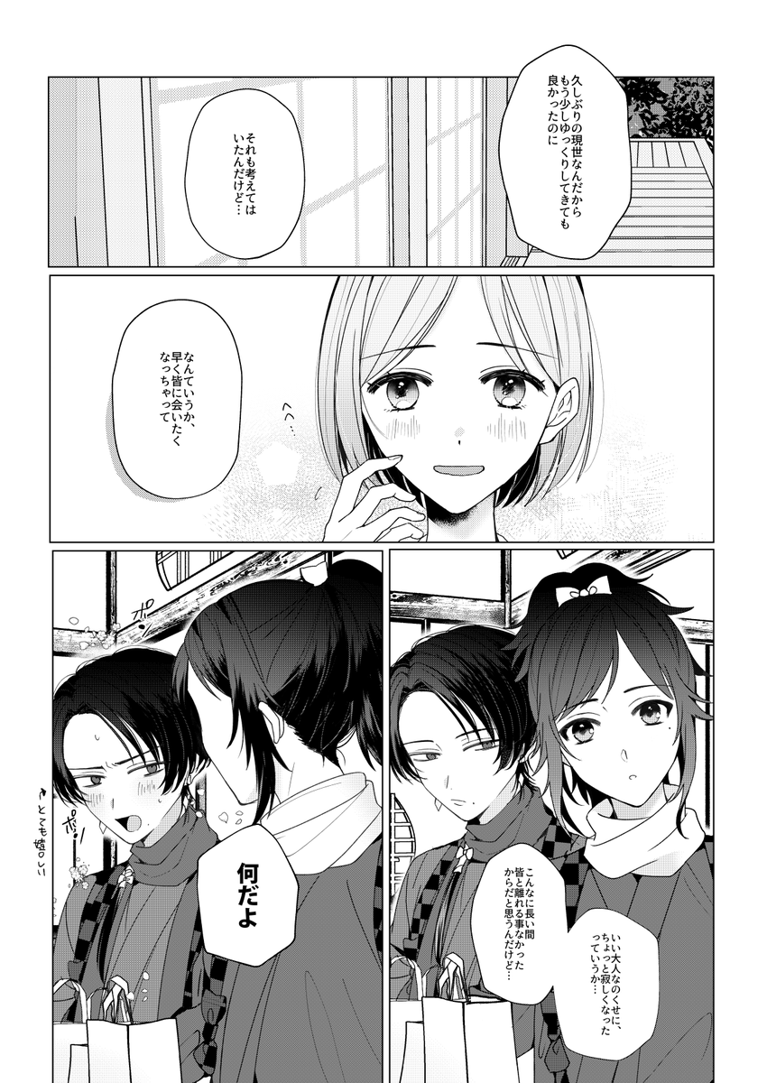 オマケ 