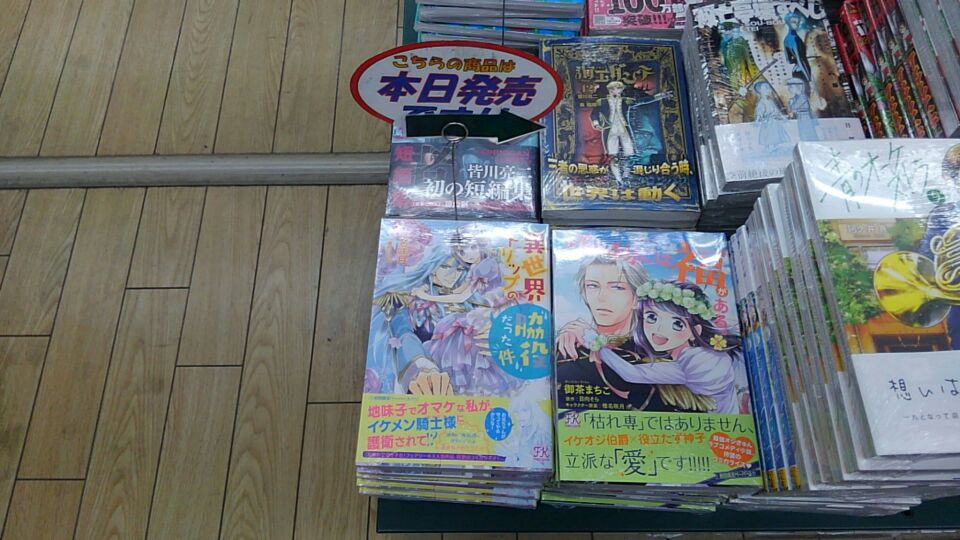 異世界トリップの脇役だった件 Twitter Search Twitter