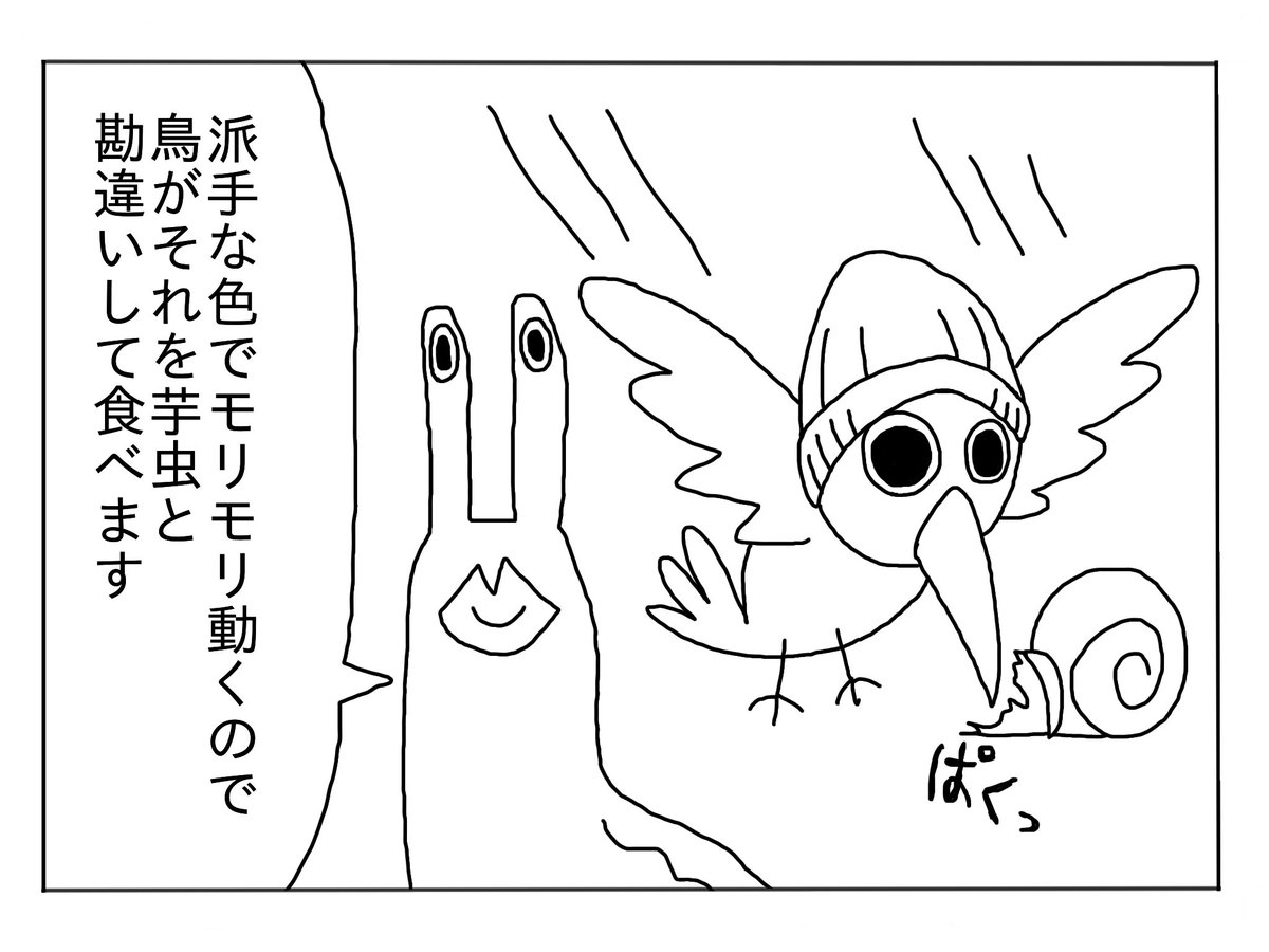 Twoucan ロイコクロリディウム の注目ツイート イラスト マンガ