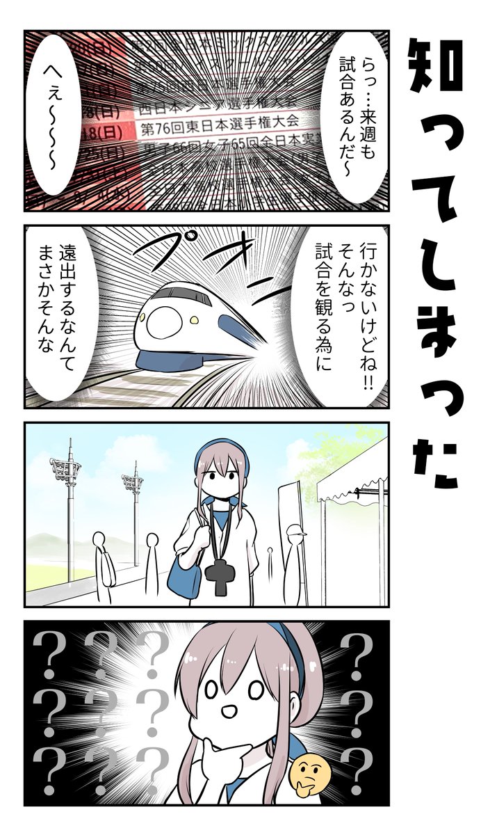 彼氏の応援に行ったら推し選手ができてしまった㉑
続きは明日の20時にアップしまっଘ(੭ˊ꒳ˋ)੭✧
#コルクラボマンガ専科
#カレオシ
最初から読みたい人はこちら↓
https://t.co/KigKePkaQi