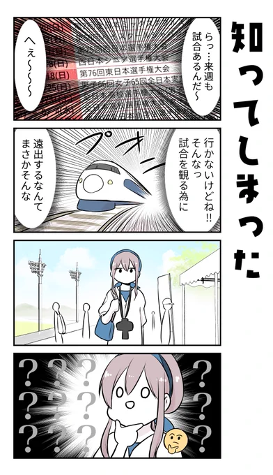 彼氏の応援に行ったら推し選手ができてしまった㉑

続きは明日の20時にアップしまっଘ(੭ˊ꒳​ˋ)੭✧
#コルクラボマンガ専科 
#カレオシ

最初から読みたい人はこちら↓
https://t.co/KigKePkaQi 