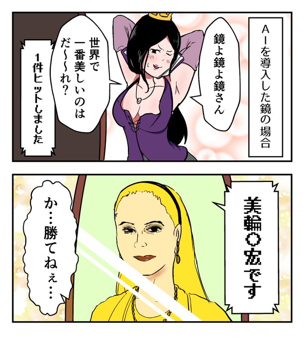 鏡よ鏡よ鏡さんのtwitterイラスト検索結果