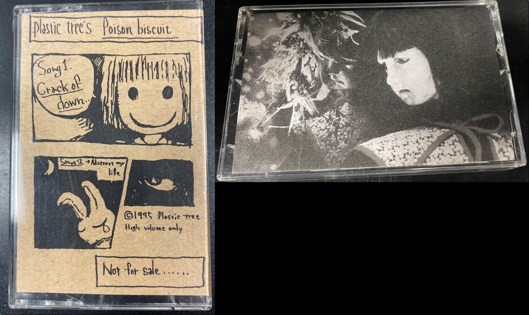 グルグル映畫館 或阿呆の半生後編 CD V系 ヴィジュアル系 Amazon.co.jp: 或阿呆の半生後編: ミュージック